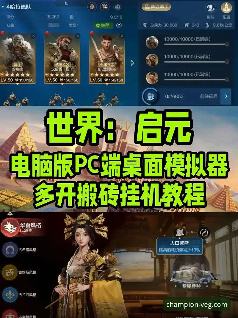 冠军白菜网安卓app下载对比：2024最新安装与评测操作教程