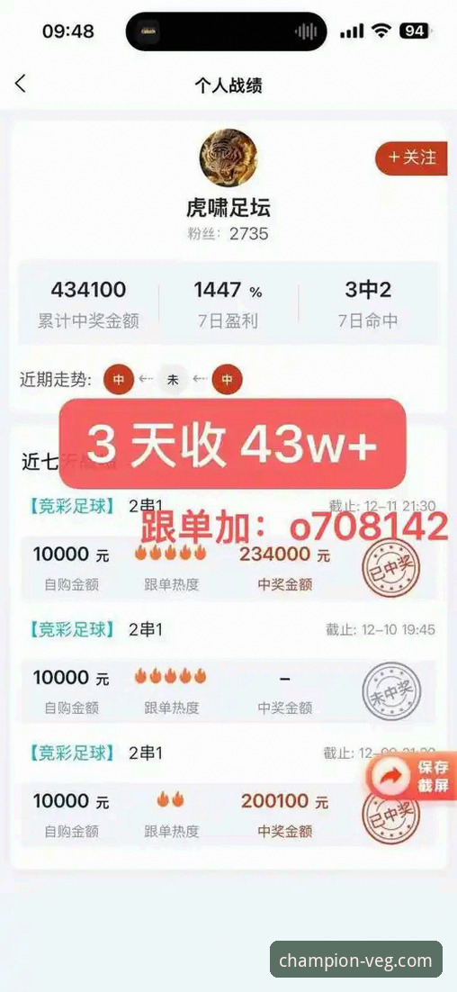 冠军白菜网论坛体育投注对比深度评测：颠覆传统体验的创新探索