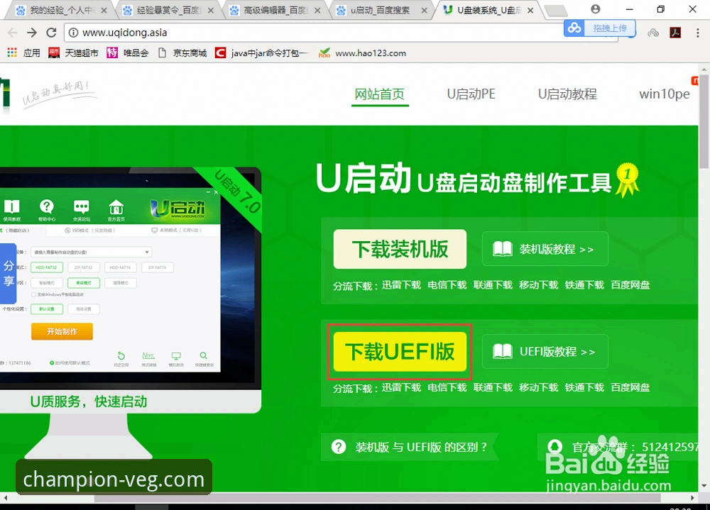 冠军白菜网论坛使用教程：最新版下载安装全攻略